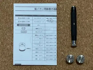[중고품] 오너 은어 이카리 바늘 감개 3개 바늘 이카리 바늘용