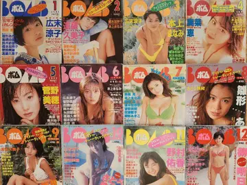 BOMB 1997년 1월~12월호