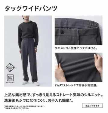 UNIQLO 턱 와이드 팬츠 블랙