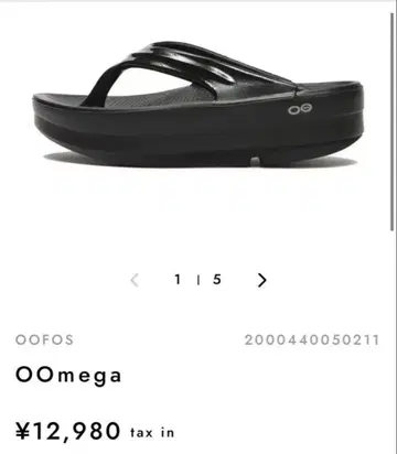 OOFOS 우포스 OOmega 우메가 블랙 6(25cm)