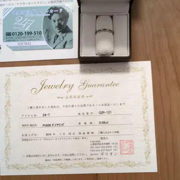 Gillion P900 플래티넘 다이아몬드 반지 #14