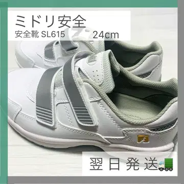 미도리 안전 정전기 안전화 선심 삽입 스니커즈 SL615S 24cm