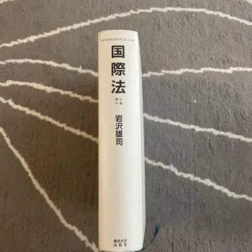 국제법