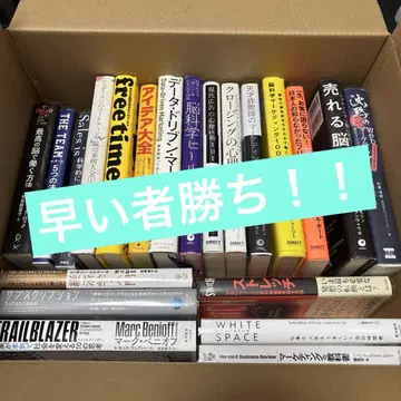 [빨리 구매하는 사람이 임자입니다!] 비즈니스/마케팅 서적 21권 세트