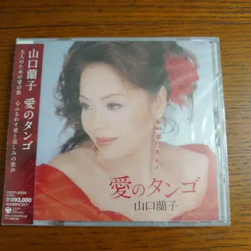 사랑의 탱고 미개봉 CD