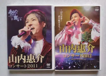 야마우치 케이스케 콘서트 DVD 2011 2012 2장 세트