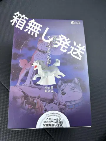 은아 별똥별 피규어 컬렉션 완전판 전6종 컴플리트