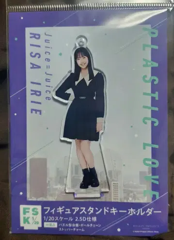 하로쇼 FSK