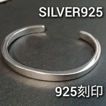 새상품 심플 뱅글 실버 925 팔찌 남녀 공용 남성용 은