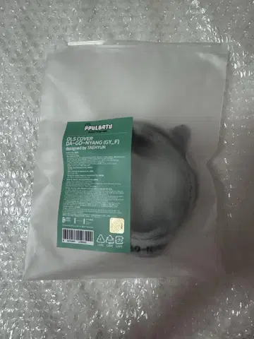 TXT 태현 PPULBATU 다고냥 응원봉 커버