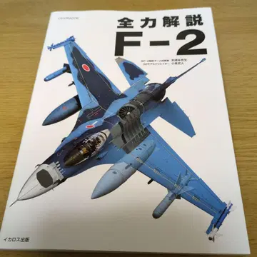 전력 해설 F-2