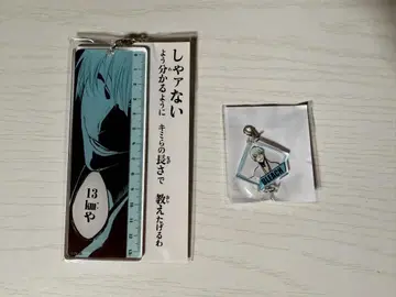 BLEACH WORLD 아크릴 참 자 스타일 키링 이치마루 긴
