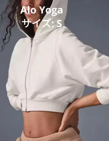 숏 기장 맨투맨 캐주얼 자켓 Alo yoga S