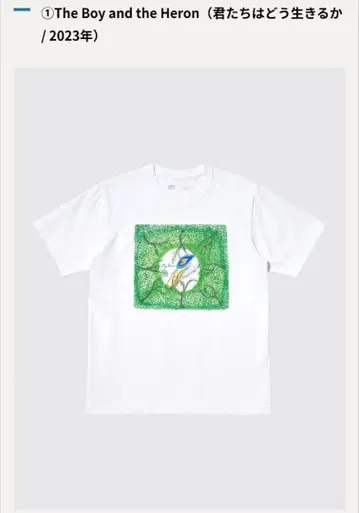 UNIQLO 미국 한정판 그대들은 어떻게 살 것인가