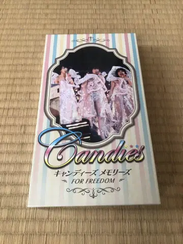 캔디즈 메모리즈 FOR FREEDOM DVD BOX