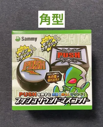 Sammy 푸시 사운드 마스코트 사각형