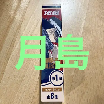 [골든 카무이] 츠키시마 중사 캐릭터 포스터 컬렉션 점프 페스타