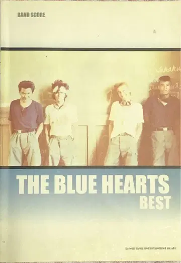 밴드 스코어 THE BLUE HEARTS BEST