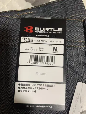 BURTLE 1502HB 카고 팬츠 M