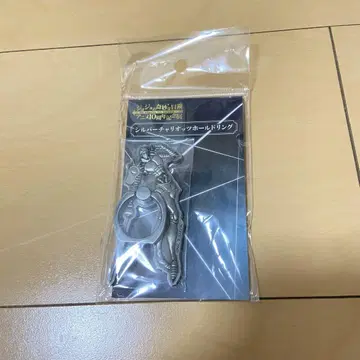 죠죠의 기묘한 모험 실버 채리엇 홀드 반지