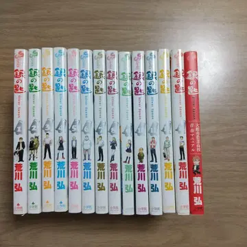 은수저 Silver Spoon 1-13권 청춘 매뉴얼 아라카와 히로무