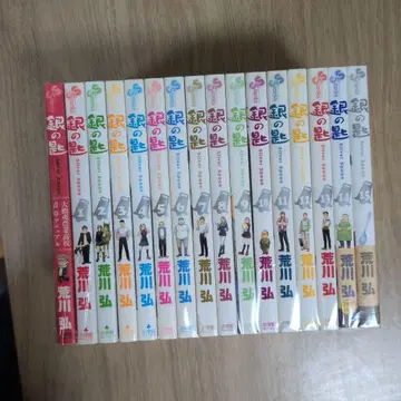 은수저 Silver Spoon 전15권 청춘 매뉴얼 아라카와 히로무