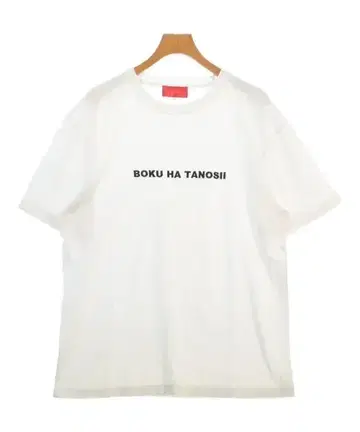 BOKU HA TANOSII 티셔츠 남성용