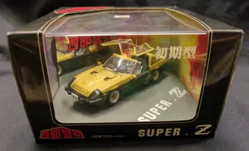 아오시마 1/43 무비 컬렉션 슈퍼 Z 초기형 21