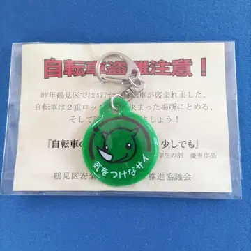 조심해나사이 키링