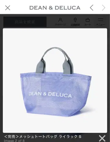 DEAN&DELUCA 메쉬 토트백 라일락