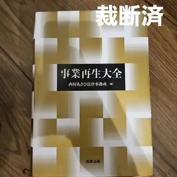 [재단] 사업 재생 대전