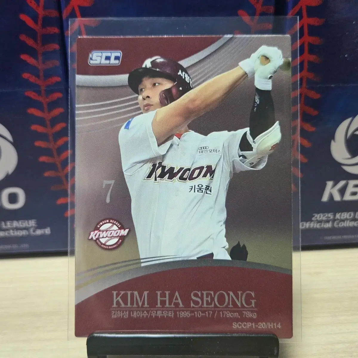 2020 scc kbo 프리미엄 키움 김하성 홀로카드 판매합니다.