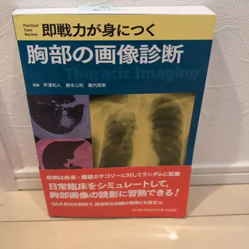 흉부 영상 진단 Thoracic Imaging