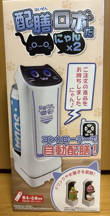 배선 로봇이다냥 x 2 노멀 퍼플
