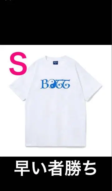 BoTT 화이트 T셔츠 S 사이즈