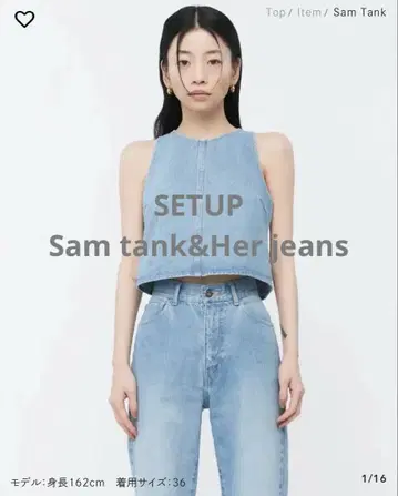 Gajess Sam tank 38/Her jeans 26 Ice blue