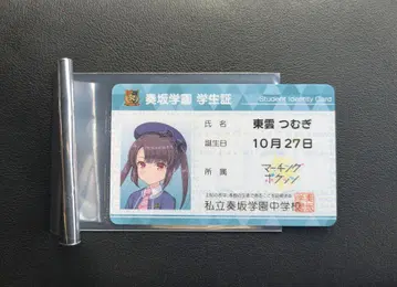 온게키 굿즈 캠페인 학생증 시노노메 츠무기