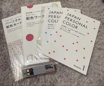 JAPAN PERSONAL COLOR Module 1