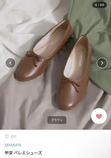 마미앙 갑피 발레 슈즈 브라운