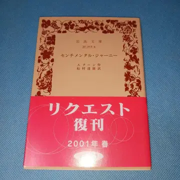 센티멘탈 저니