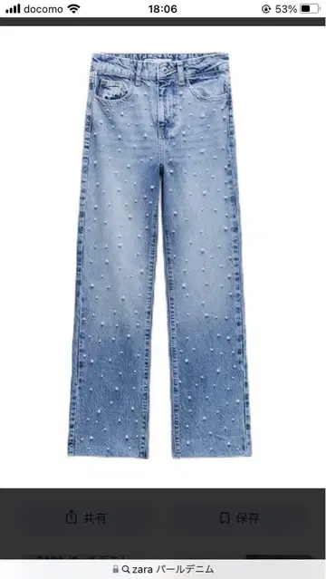 ZARA 펄 데님 팬츠 EUR 36