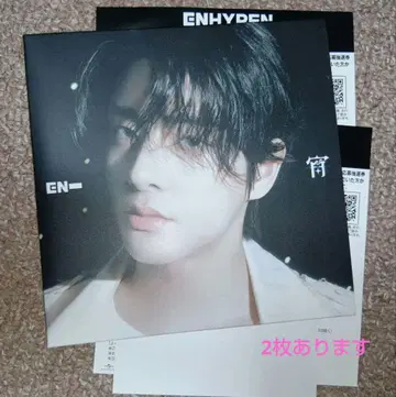 ENHYPEN 요이 제이크 솔로 자켓 시리얼 코드 포함