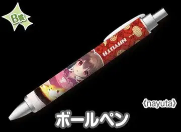 라프리 nayuta 볼펜