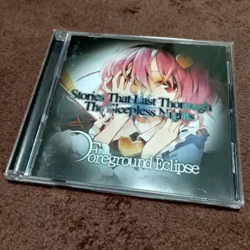 Foreground Eclipse
