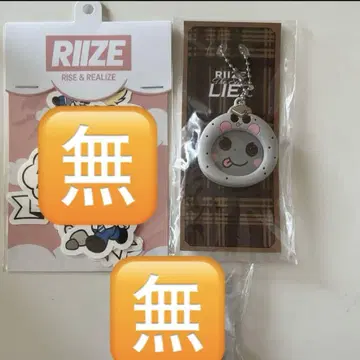 RIIZE 은석 손연돌 키링