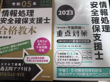 정보 처리 안전 확보 지원사 교과서 2023년