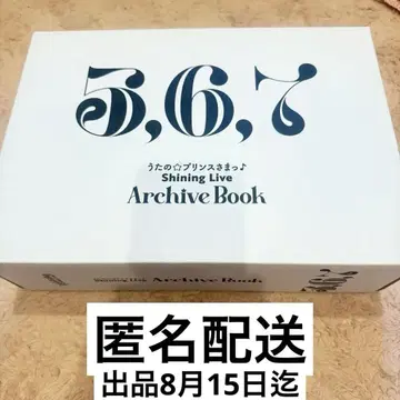 샤니라이 아카이브 도서, 애니버 도서, 기념일 도서