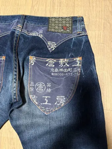 ETERNAL 이터널  코지마 청바지