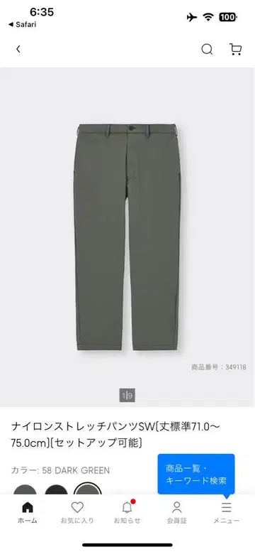 GU 이지 팬츠