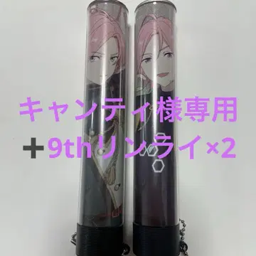 앙스타 오우카와 코하쿠 응원봉 튜브